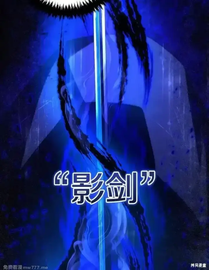 《剑术名门的小儿子》第120话图100