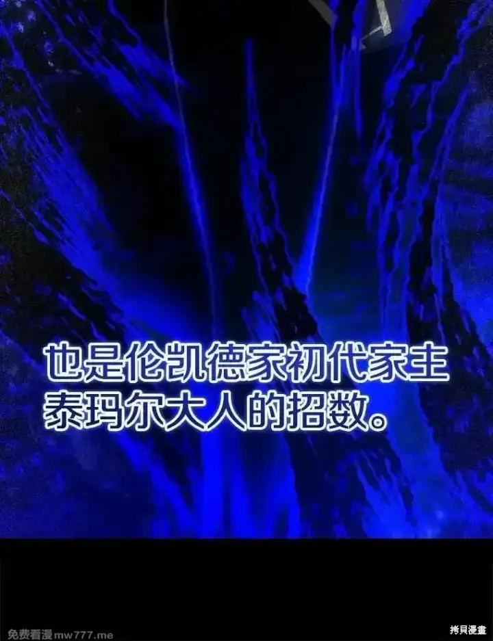 《剑术名门的小儿子》第120话图103