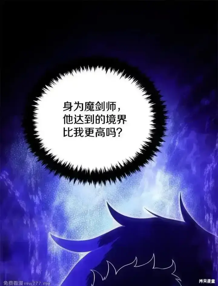 《剑术名门的小儿子》第120话图104