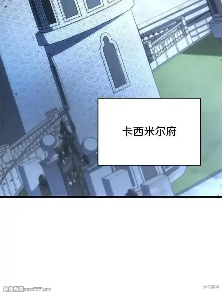 《剑术名门的小儿子》第120话图111