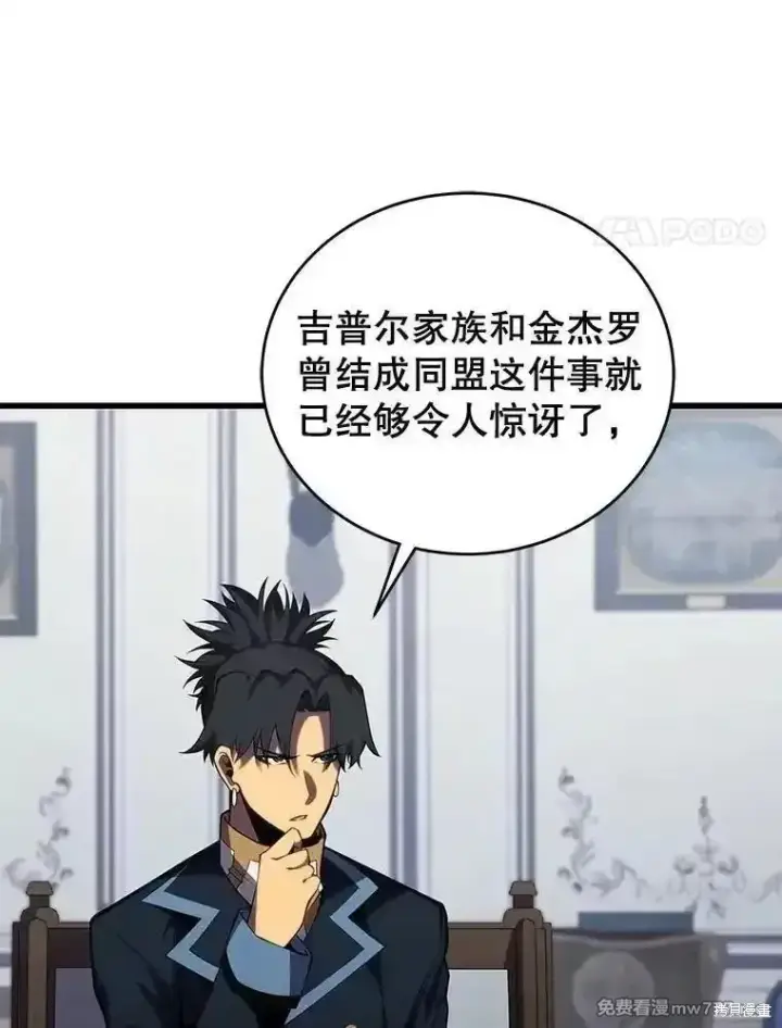 《剑术名门的小儿子》第120话图112
