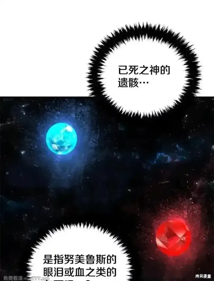 《剑术名门的小儿子》第120话图123
