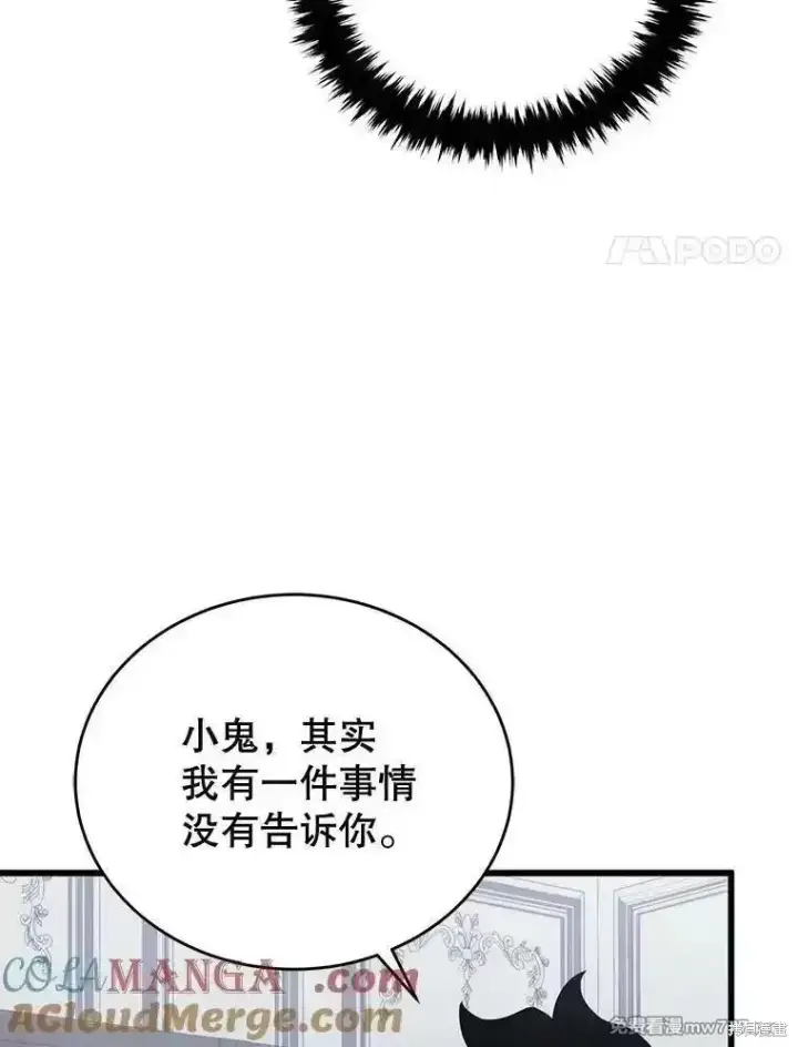 《剑术名门的小儿子》第120话图125