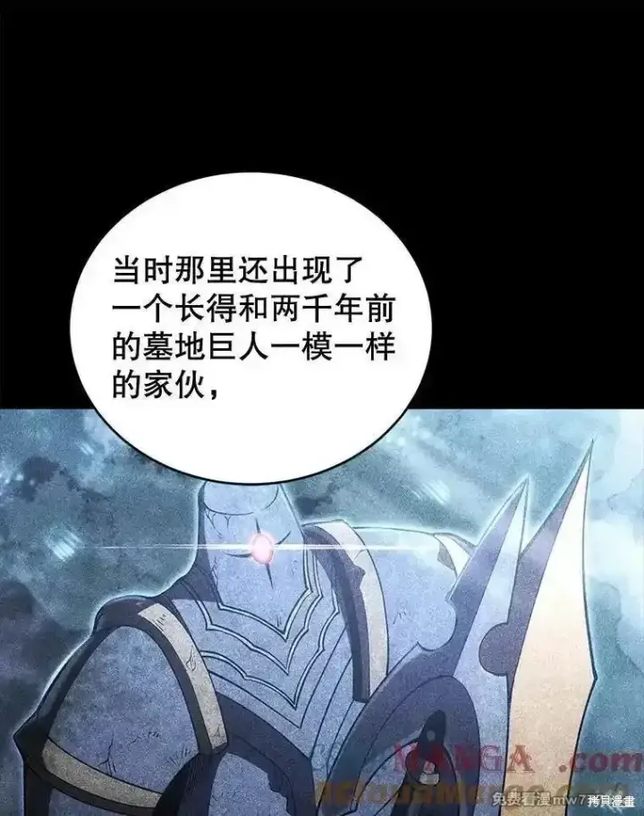 《剑术名门的小儿子》第120话图129