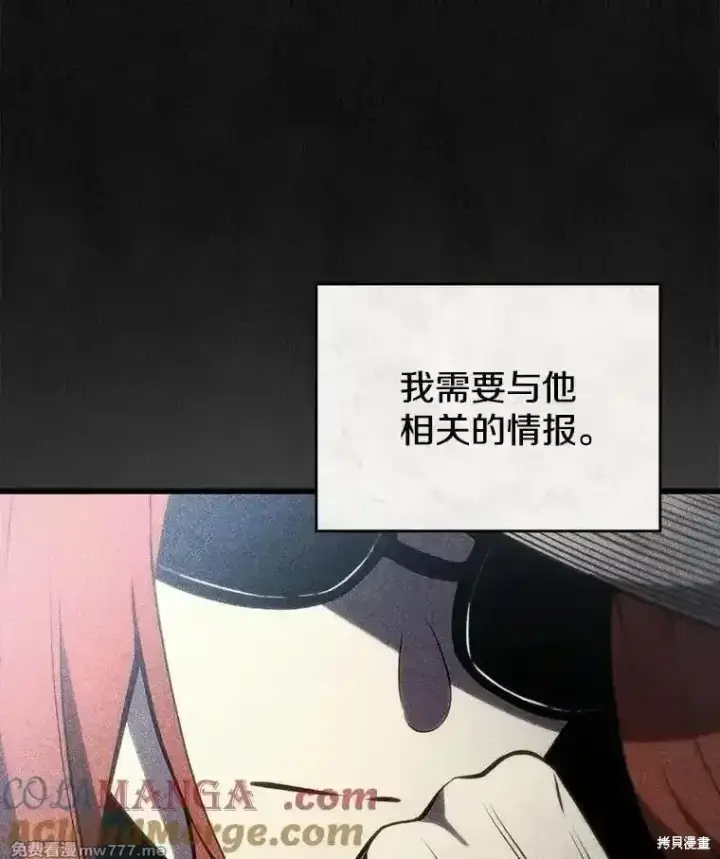 《剑术名门的小儿子》第120话图13
