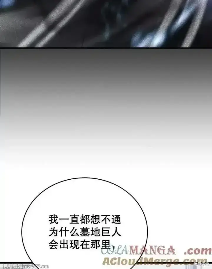 《剑术名门的小儿子》第120话图133