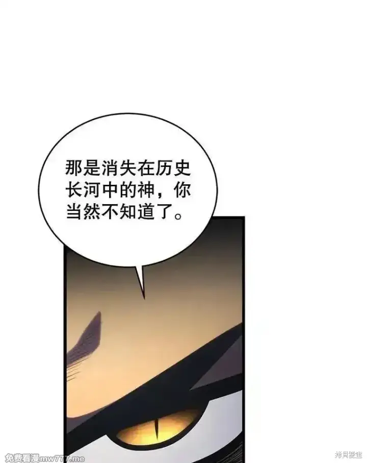 《剑术名门的小儿子》第120话图139