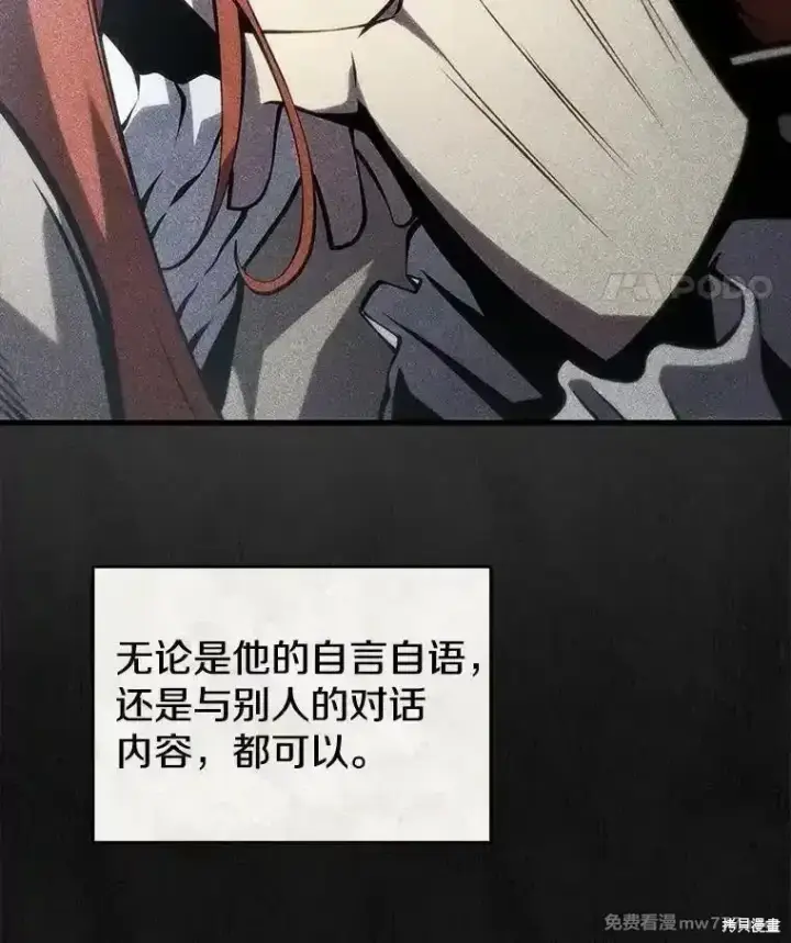 《剑术名门的小儿子》第120话图14