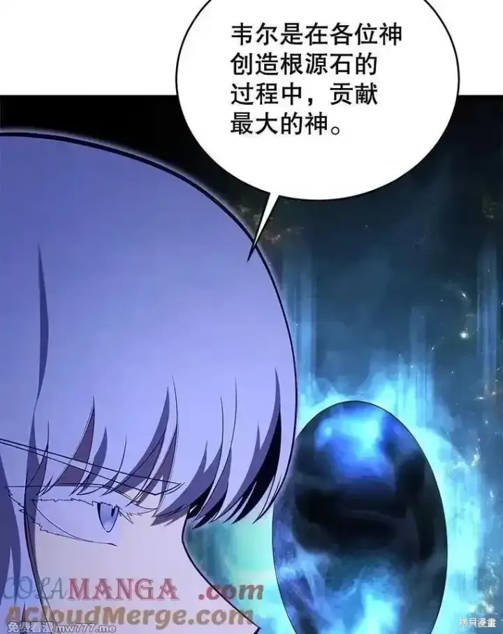 《剑术名门的小儿子》第120话图141