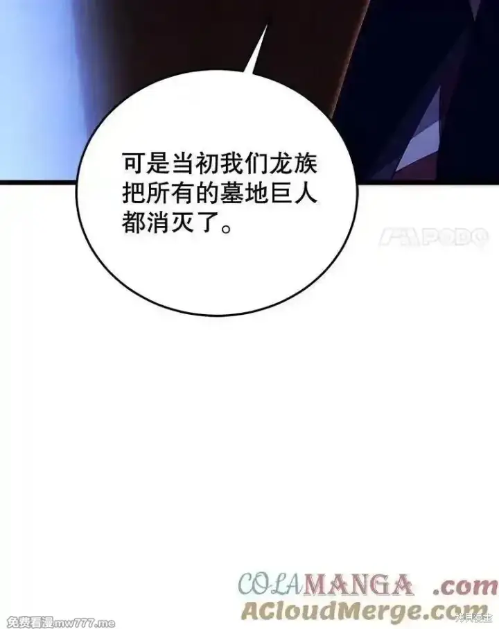 《剑术名门的小儿子》第120话图145