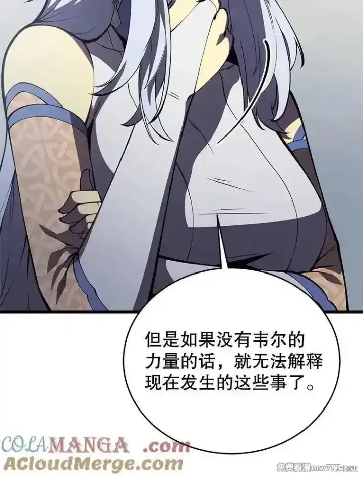 《剑术名门的小儿子》第120话图149