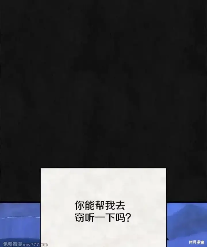 《剑术名门的小儿子》第120话图15