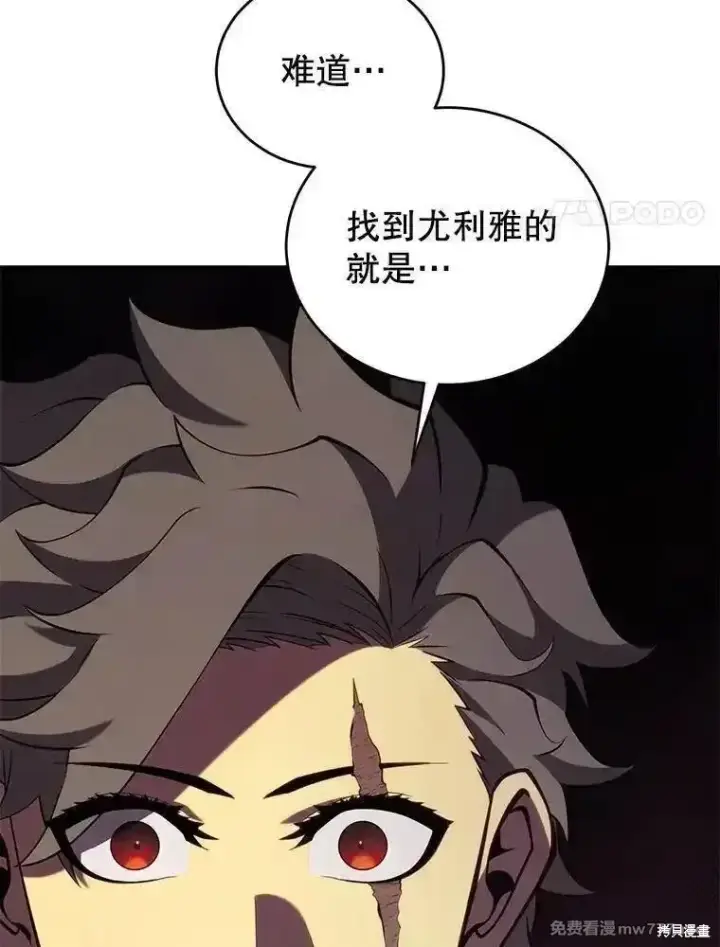 《剑术名门的小儿子》第120话图155