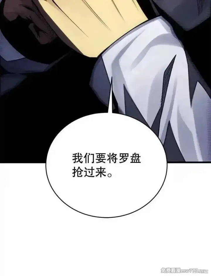 《剑术名门的小儿子》第120话图166