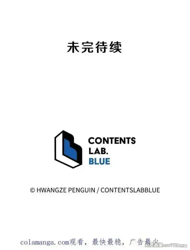 《剑术名门的小儿子》第120话图167