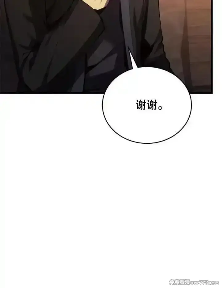 《剑术名门的小儿子》第120话图23