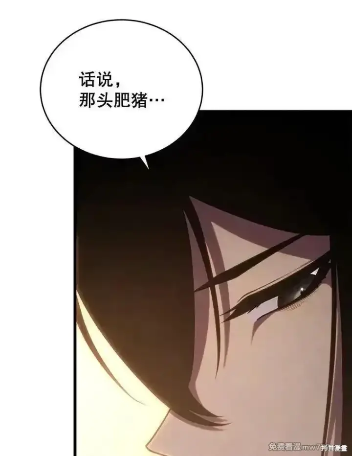 《剑术名门的小儿子》第120话图24