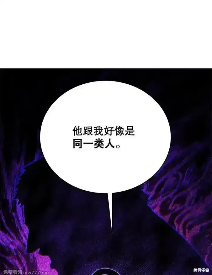 《剑术名门的小儿子》第120话图26
