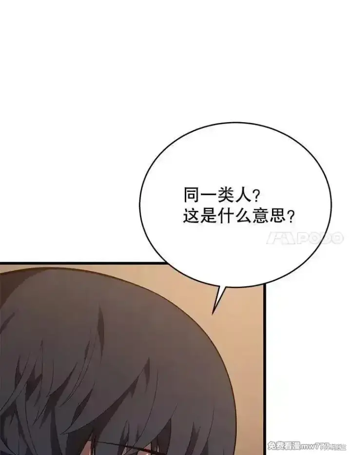 《剑术名门的小儿子》第120话图28