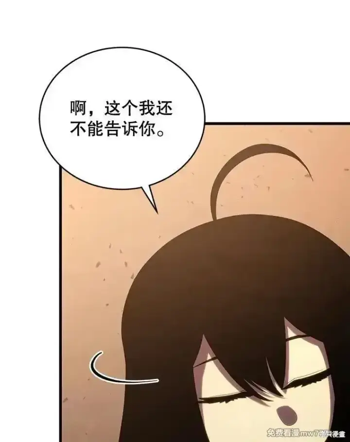 《剑术名门的小儿子》第120话图30