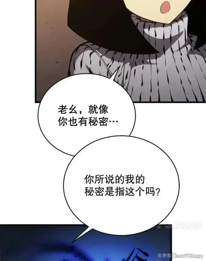 《剑术名门的小儿子》第120话图31