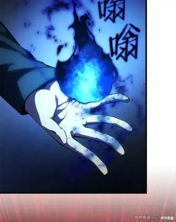《剑术名门的小儿子》第120话图32