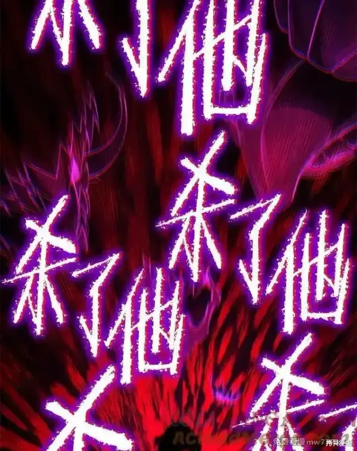 《剑术名门的小儿子》第120话图37