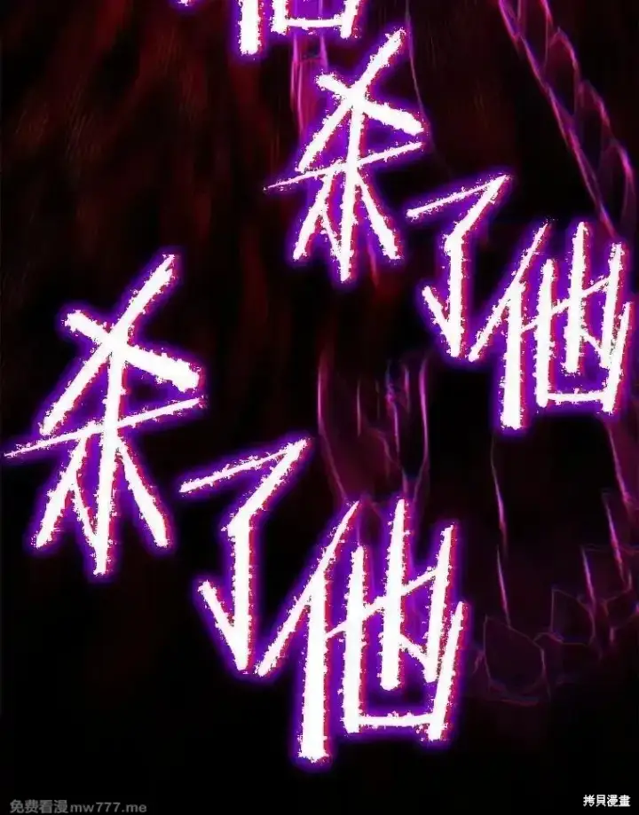 《剑术名门的小儿子》第120话图39