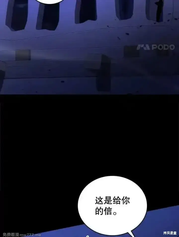《剑术名门的小儿子》第120话图4