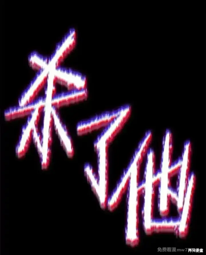 《剑术名门的小儿子》第120话图40