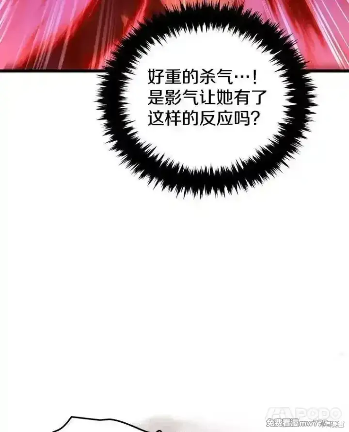 《剑术名门的小儿子》第120话图48