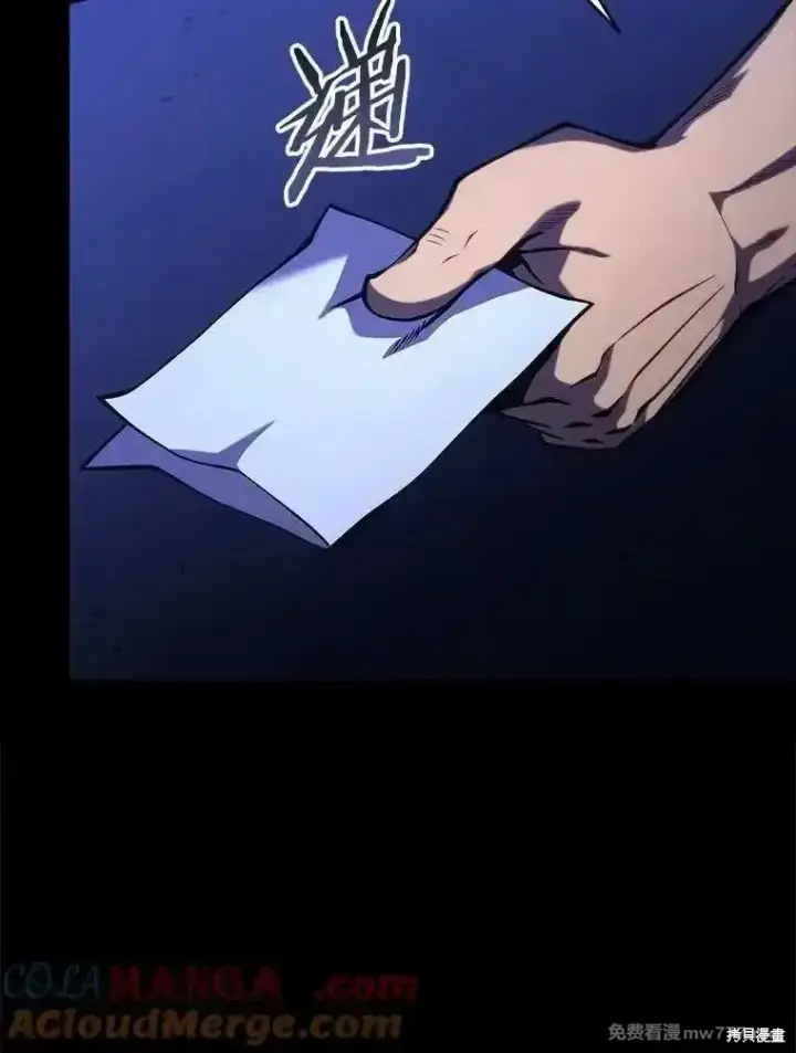 《剑术名门的小儿子》第120话图5