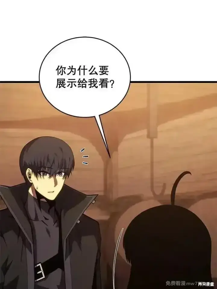 《剑术名门的小儿子》第120话图51
