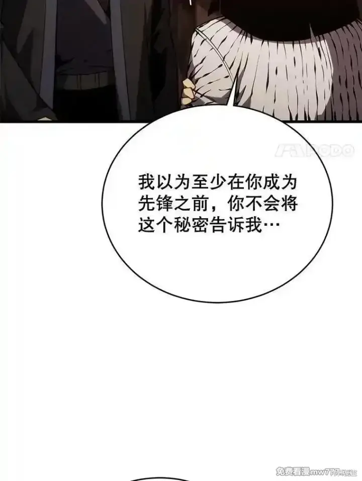 《剑术名门的小儿子》第120话图52