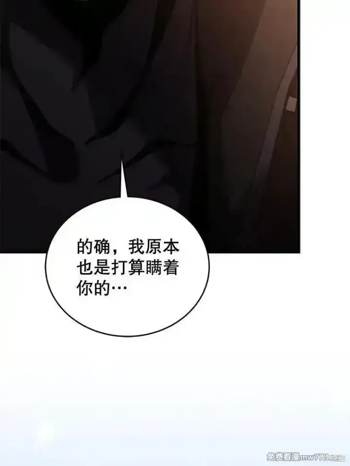 《剑术名门的小儿子》第120话图54