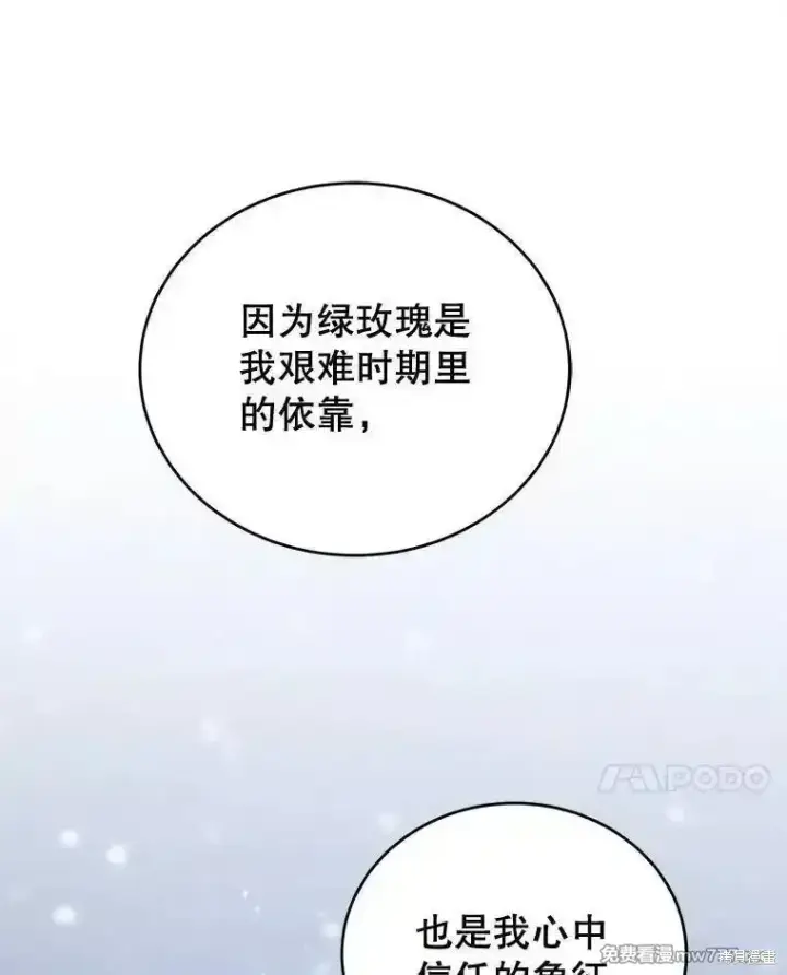 《剑术名门的小儿子》第120话图58