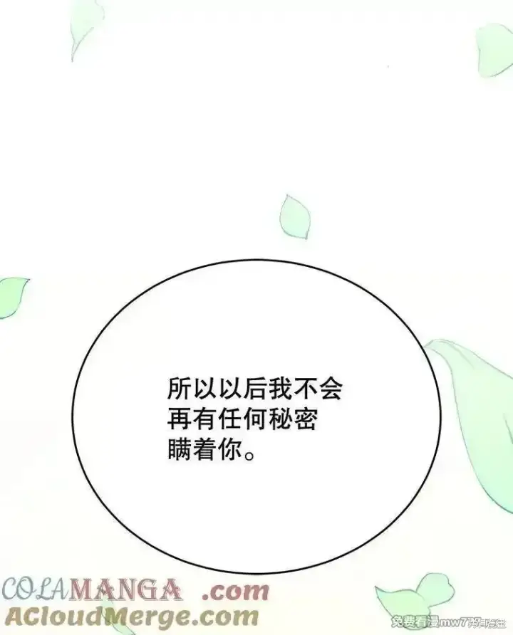 《剑术名门的小儿子》第120话图61