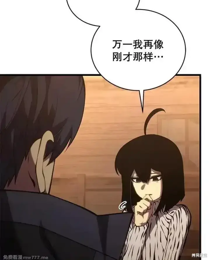 《剑术名门的小儿子》第120话图64
