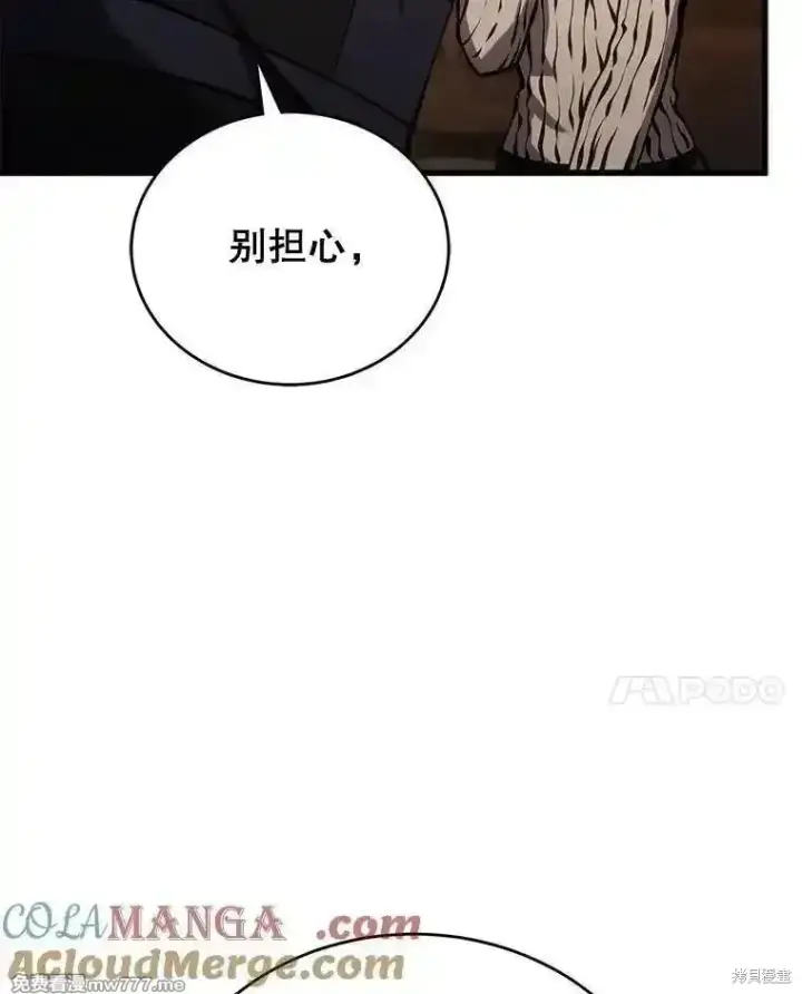 《剑术名门的小儿子》第120话图65