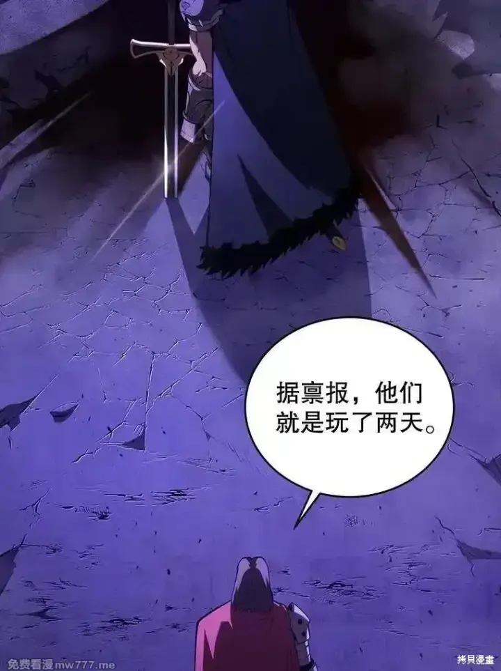 《剑术名门的小儿子》第120话图78