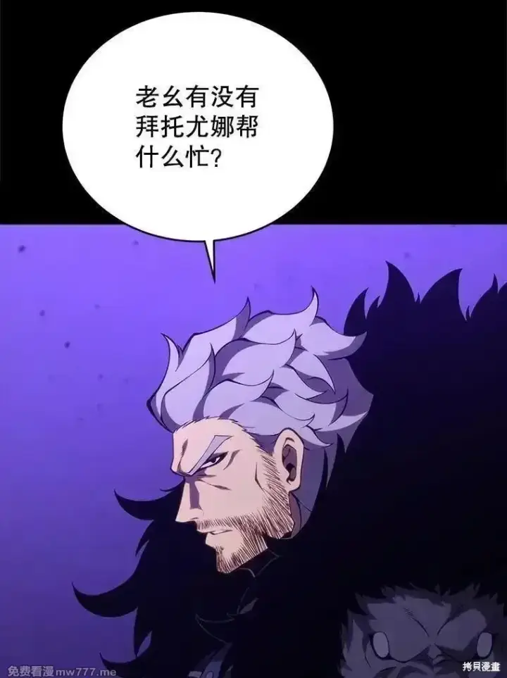 《剑术名门的小儿子》第120话图80