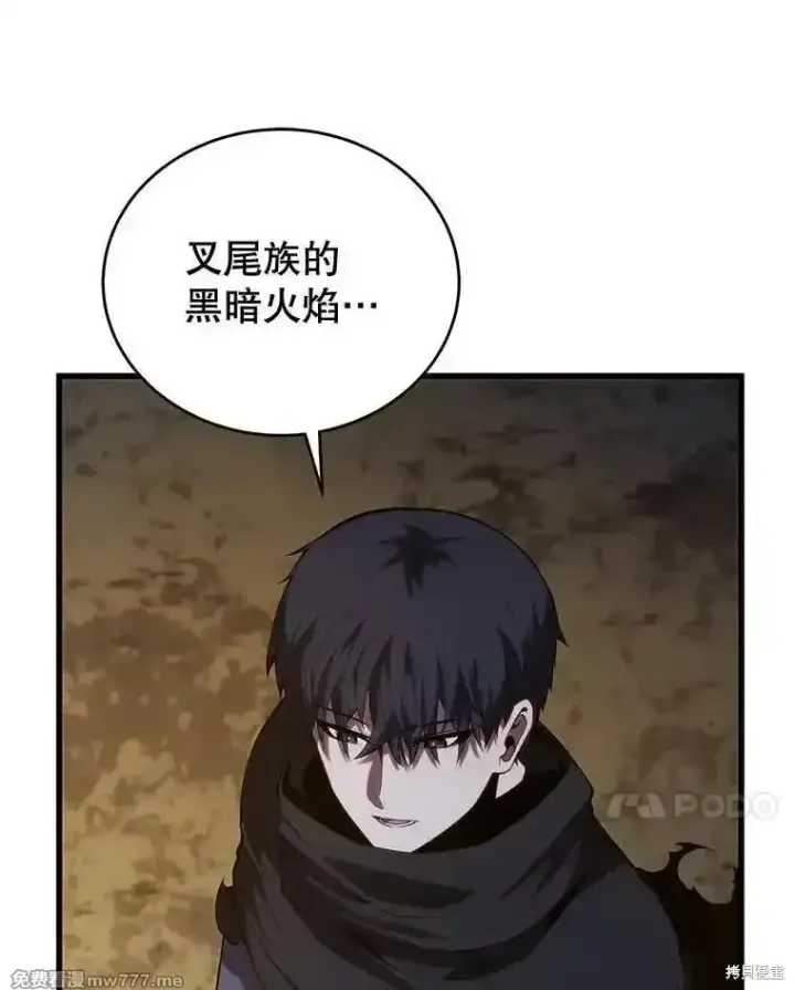 《剑术名门的小儿子》第121话图100