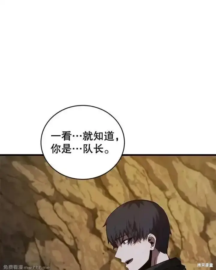 《剑术名门的小儿子》第121话图103