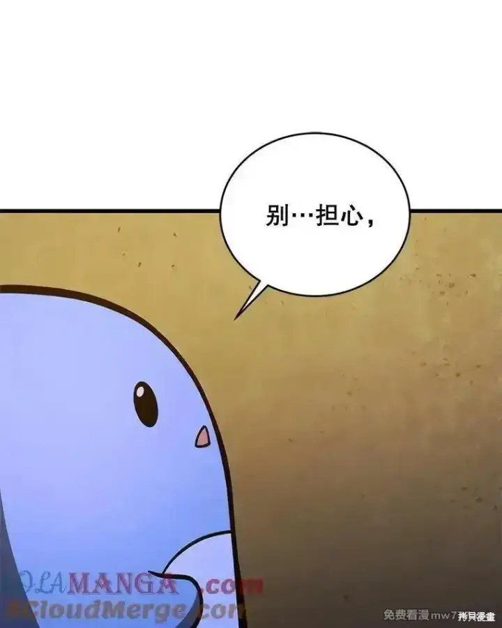 《剑术名门的小儿子》第121话图105