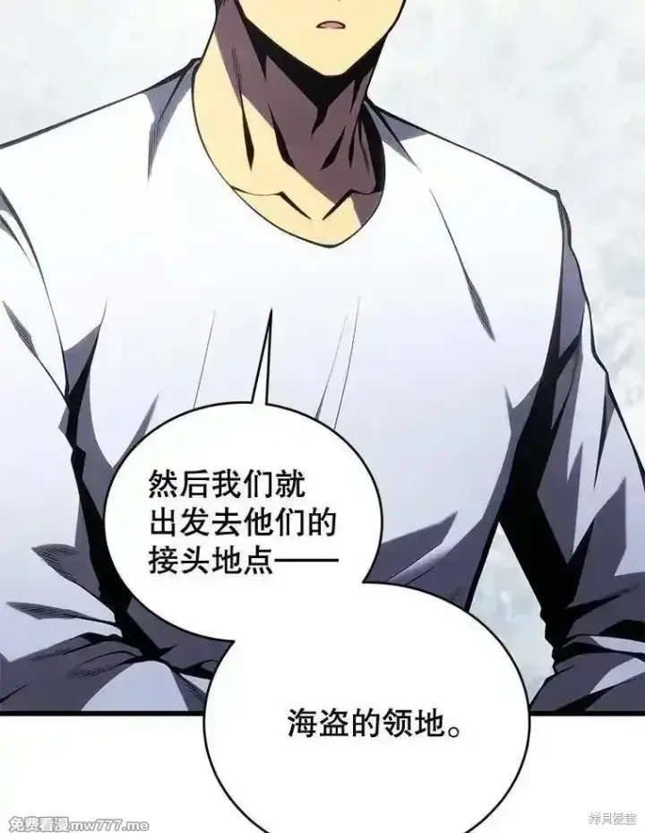 《剑术名门的小儿子》第121话图11