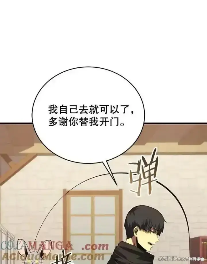 《剑术名门的小儿子》第121话图113