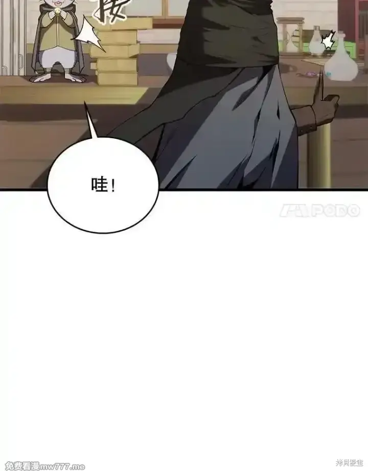 《剑术名门的小儿子》第121话图114
