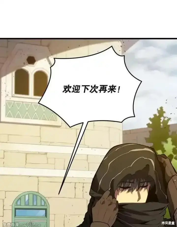 《剑术名门的小儿子》第121话图115
