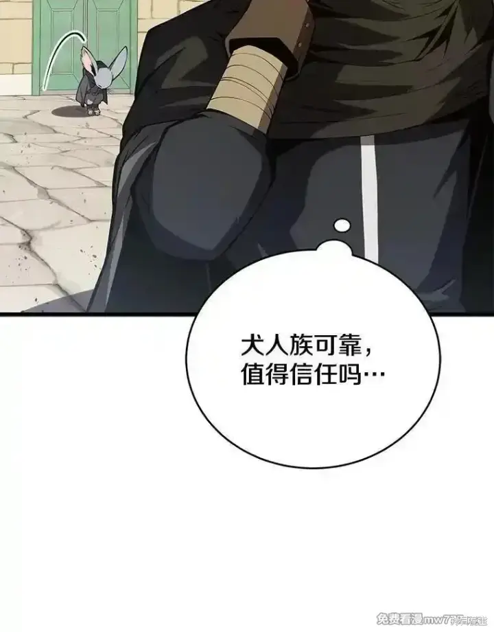 《剑术名门的小儿子》第121话图116