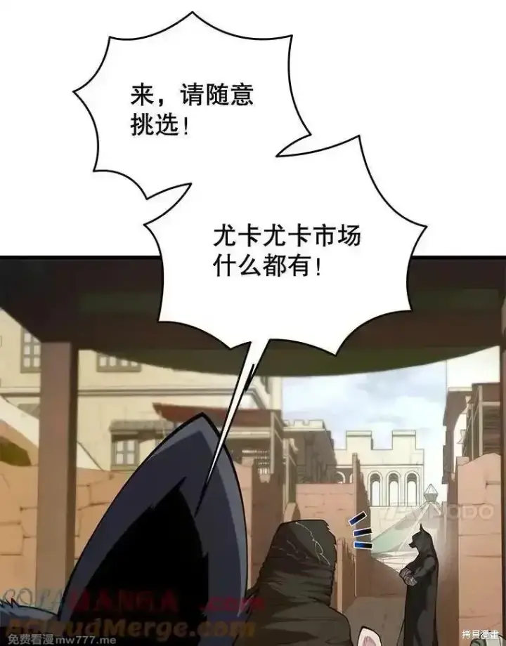 《剑术名门的小儿子》第121话图117
